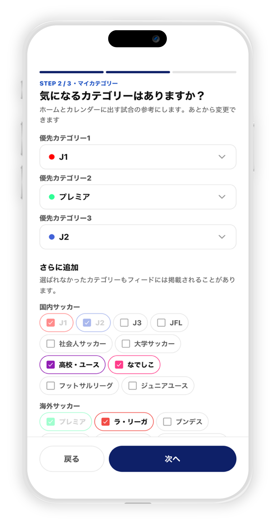 カテゴリを選ぶ画面