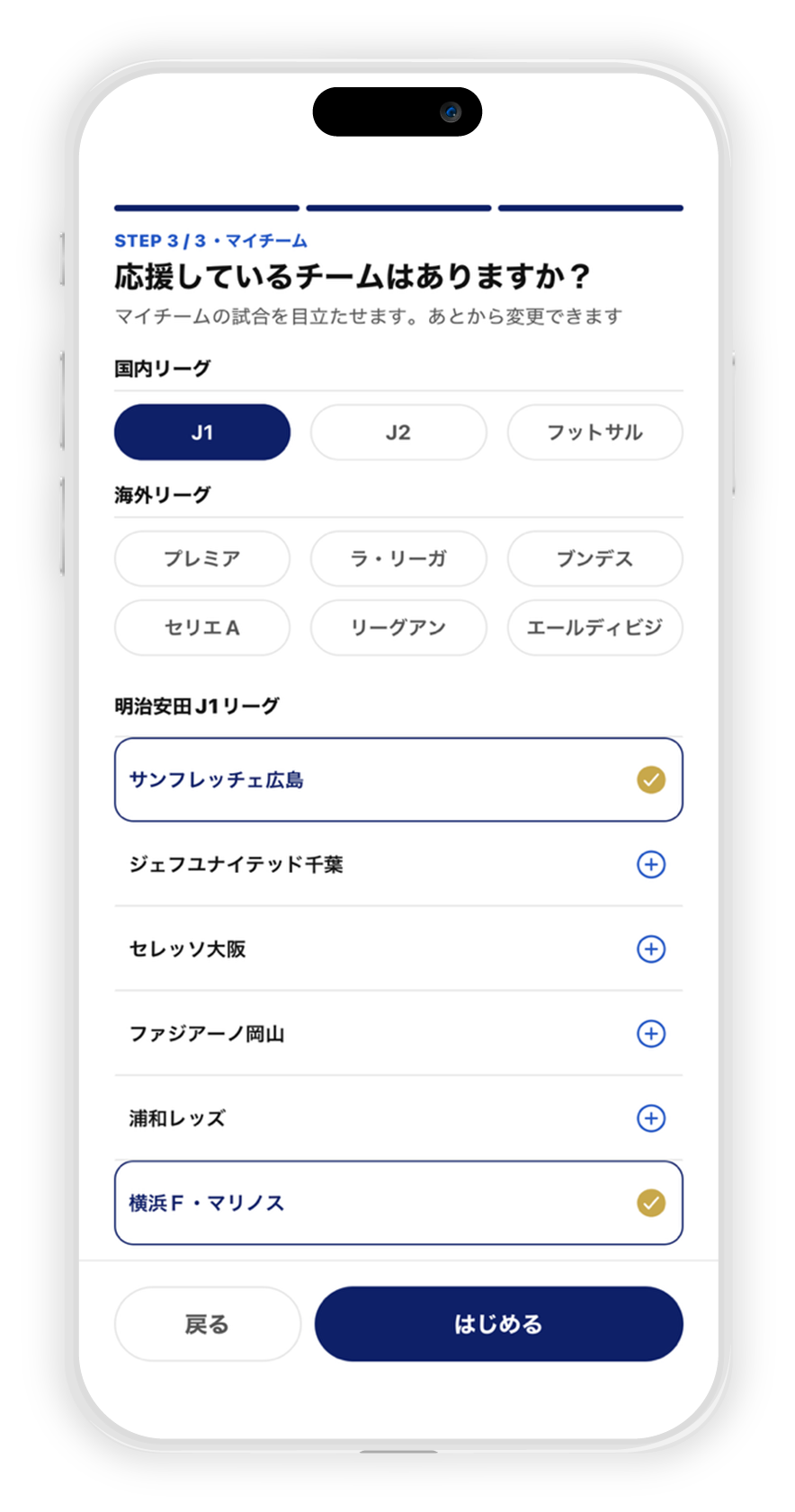 カテゴリを選ぶ画面