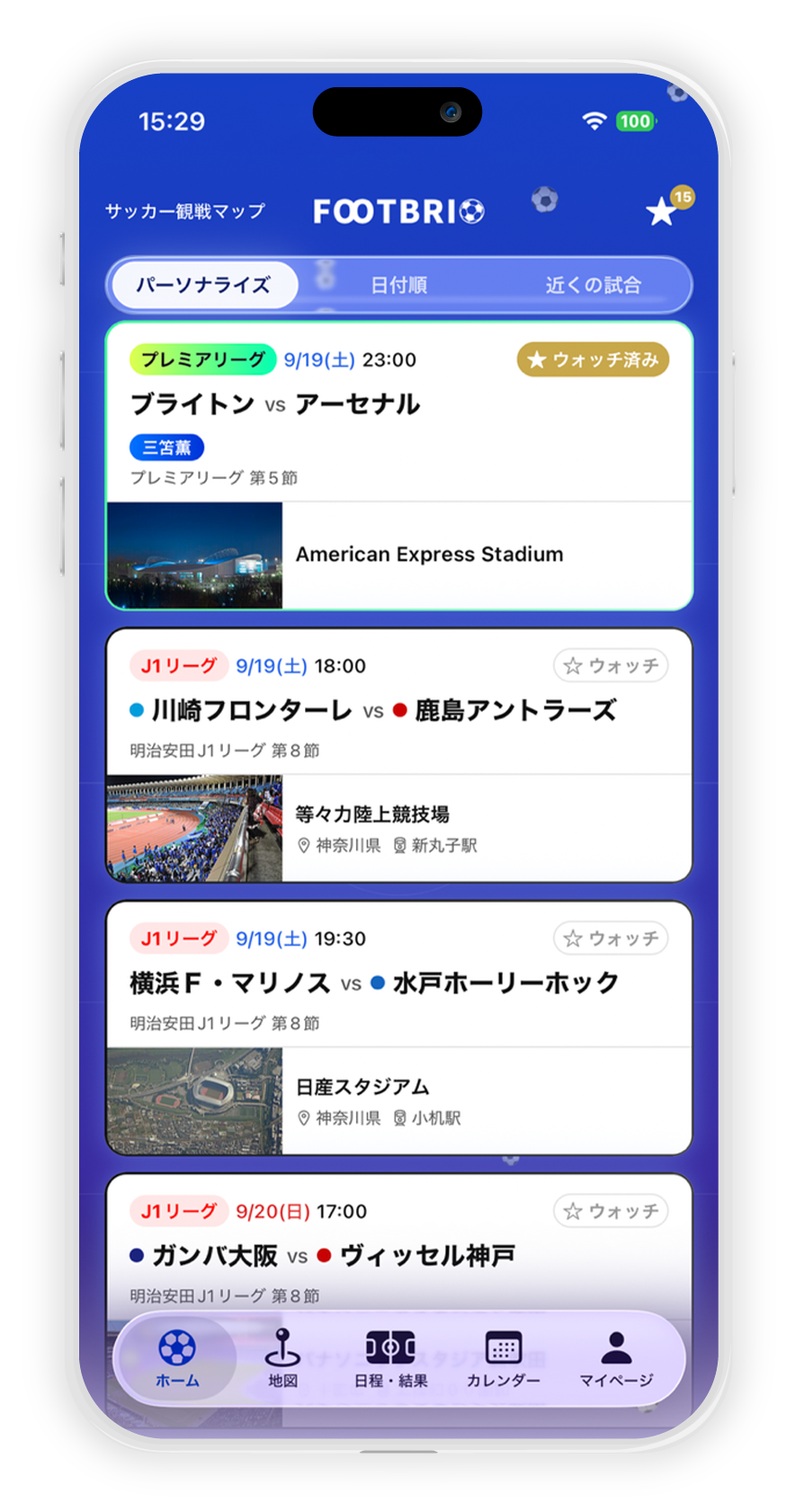 おすすめの試合が並ぶ画面