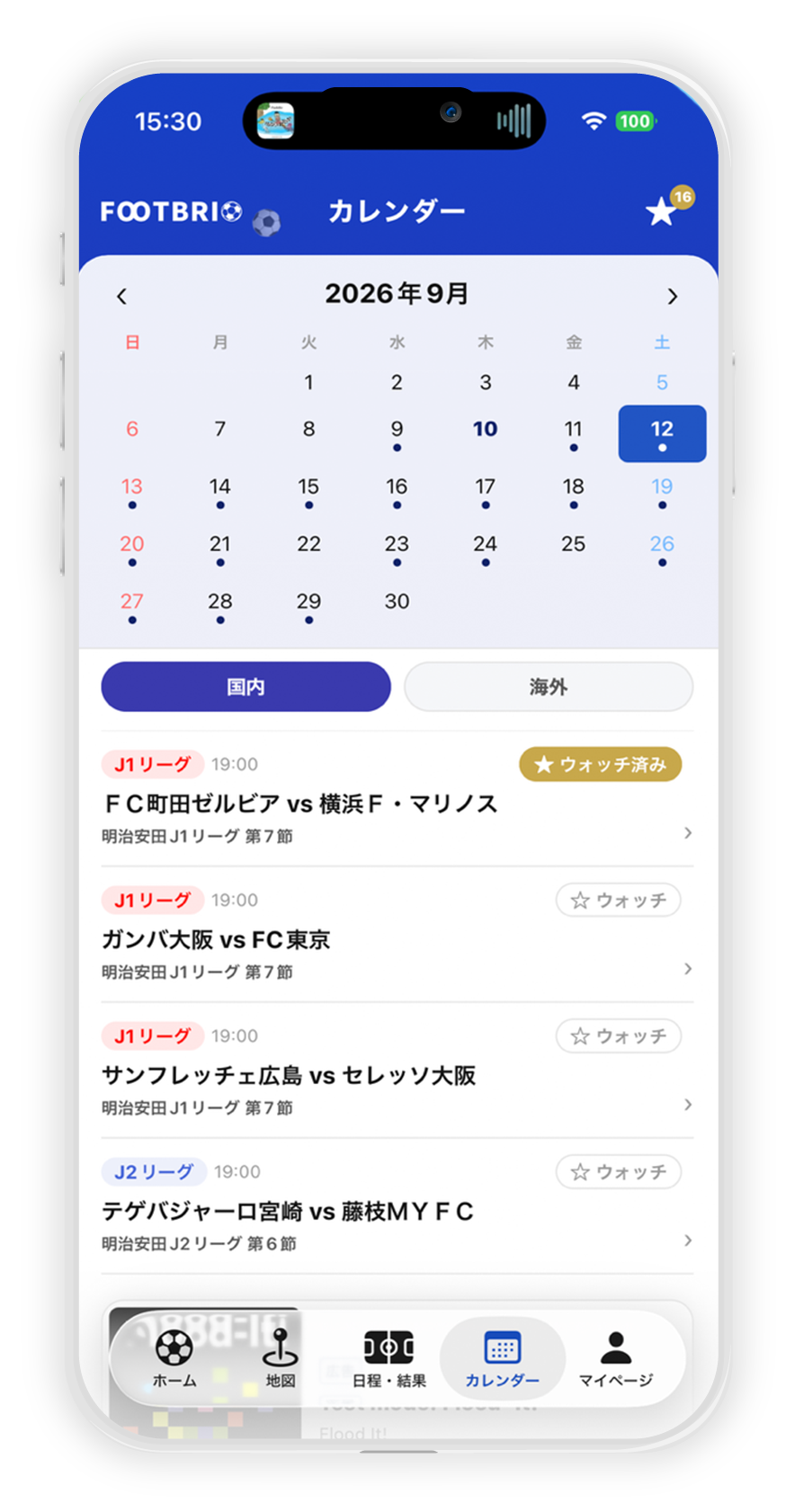 おすすめの試合が並ぶ画面