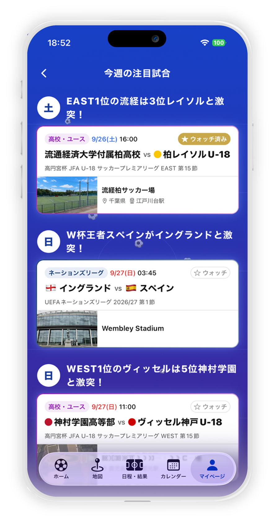 配信先が表示された試合詳細